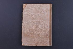 （庚1561）限量3000部《大陆气象随感》1册全 石丸雄吉著 河与路 雷鸣相远 北京之尘 黄沙 梅雨 桃雨 中国的云 南人食米、北人食麦 大陆的严寒与酷热 吐鲁番的热 二十四气 拉萨的风土 中国大陆、满洲、蒙古、华北、华中、华南、华西、西藏气候区 辽河的泛滥 热河的夏之云 万里的长城 案子山与鸣子 黄河与长江 陆海军汉口气象台等内容 1943年 尺寸 18*12CM