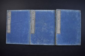 （己2893）《文文山文钞》和刻本 线装六卷3册全 文文山文钞 宋史列传 巽世大耀文编 文文山即南宋大臣文天祥，字履善，又字宋瑞，号文山。文天祥在文学创作尤其是对诗词的创作上，有两个显著特色，这两个特色即分为前期和后期两个阶段。所谓前期指的是赣州奉诏勤王开始至夜走真州这个阶段。尺寸 25*17CM