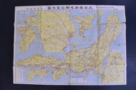 （丁9500）《大日本新名胜游览地图》彩色地图单面1张 东京附近 北海道 桦太（桦太岛为二战时期日本的殖民地，后改为日本内地，即库页岛南部）富冈附近 冲绳 九州 京阪附近等 东京日日新闻发行所 1931年