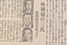 （丁9538）抗日史料《东京日日新闻》1935年8月12日 报纸1张 华北政权的强化 滦州事件日本对策 华北第二次肃正工作 南京政府政务整理委员会 汪兆铭 汪精卫 何应钦北平军事分会委员长的辞表提出 代理王克敏 大冶西方共产军 大冶铁山附近 大冶县南方太子庙等内容 东京日日新闻社