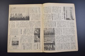 （己3132）史料《开拓画报》康德八年 1941年12月号 寒地生活的解剖 特辑 五河林开拓团 义勇队训练所 榆林开拓团 青年义勇队宁安训练所 东亚圈素描 伪满洲国的全联 大陆的宗教挺身队 满铁开拓科学研究所的成果等内容 多插图 新京特别市丰乐路 大陆建设社 尺寸 29*20CM