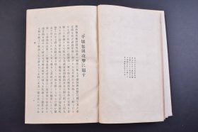 （己4480）《平壤包围攻击》精装1册全 藤野房次郎编 甲午战争中日平壤之战 九月十六日晓天日军普通门进入平壤城 东大门 东北门 朝鲜王宫 南大门 西大门等插图 平壤包围攻击各纵队行进图 朝鲜略图  平壤侦查 清军的秘密探侦平壤的电信局 平壤的历史 船桥里的激战等内容 博文馆 1900年 尺寸 23*15CM