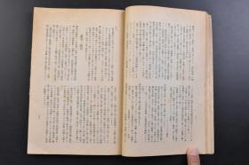 （戊2377）獨「ブルッフミュラー」大佐著《陣地戰二於ケル攻擊炮兵》1册 1931年3月 德国 Die Artillerie beim Angriff im Stellun gskrieg 师团攻击之战斗方式 1916年11月1日桥头堡之攻略 弹地之状态 突击战 1917年7月19日东部 1917年9月1日リガ附近之会战 1918年3月21日法国大会战 世界战争的教训等内容 附地图、图表10幅