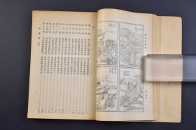 （己3760）《红楼梦》4册全 新文化书社 1937年 《红楼梦》初名《石头记》，成书于清代乾隆年间，是一部章回体古典长篇小说，也是中国小说史上不可逾越的巅峰之作，位列中国古代四大名著之首。尺寸 18*12CM