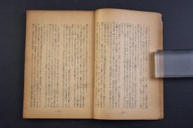 （己4221）《商工政策参考资料集》1册全 1948年9月 解放地区 新民主主义经济的商工政策相关理论 晋绥干部会议讲话 土地改革与商工业的保护 解放区的工业政策 商工业政策相关指令 晋冀鲁豫中央局 晋察冀边区政府  东北、会江省委员会都市商工业保护有关指示 华东前线指挥部都市接受有关训令等内容 尺寸 18*12CM