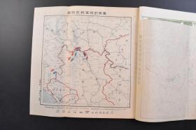 （戊2829）抗日史料 一战史料《欧洲战争实记》第十号 1914年12月5日 日德青岛战役 沦陷后的青岛照片插图 青岛攻略观战记 露对独墺方面战局推移图 塞黑对墺军战局详图 土耳其境域战况图等内容  博文馆发行 日文原版