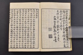 （己8227）合订本《古诗韵范》和刻本 线装五卷3册合订1册全 备前 隐士 登登葊武元质景文著 京都 祥云堂发兑 卷末附朱绿池赋一篇 1883年 诗韵，就是做诗所依据的韵书。古往今来，诗的成韵是有严格依据的，那就是韵书；韵书，一般指《平水韵》，平、上、去、入四声一共106韵。韵头不同而韵相同的字如干、满、叹可以互相押韵。尺寸 18*12CM