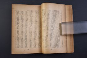 （己4221）《商工政策参考资料集》1册全 1948年9月 解放地区 新民主主义经济的商工政策相关理论 晋绥干部会议讲话 土地改革与商工业的保护 解放区的工业政策 商工业政策相关指令 晋冀鲁豫中央局 晋察冀边区政府  东北、会江省委员会都市商工业保护有关指示 华东前线指挥部都市接受有关训令等内容 尺寸 18*12CM