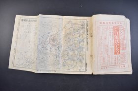 （己4317）史料 日露战争实记《日露战争写真画报 辽阳占领纪念写真帖》1904年10月15日 日俄战争 满洲军进行经过略图 辽阳附近战斗图 满洲军总参谋长提词 首山堡激战 日军辽阳入城 太子河铁桥东岸 辽阳城内日军告示 博文馆 尺寸 26*18CM