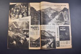 （己0787）史料 アサヒグラフ 朝日画报《Z那战线写真》第七十二报 1938年12月7日 去发展的友邦伪满洲国 鞍山贫矿处理法 满洲开拓团 大日向村 第七次四家房移民团本部 岳阳楼 岳阳县政府 华中南战野 轰炸五原航拍图 广东 汉口等内容 朝日新闻社 尺寸 38*26CM