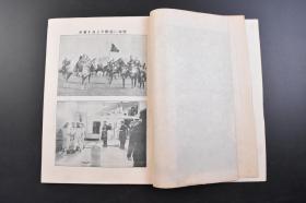 （戊2820）抗日史料 一战资料《胶州湾封锁》欧洲战争实记 第二号 1914年9月5日 日德青岛战役 胶州湾青岛防备图 山东半岛图 青岛全景 租界纪念碑 迪特里希石 胶州湾头的战云 青岛的防备与其攻略等 大量老照片插图 博文馆