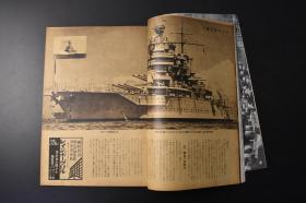 （甲1366）史料《同盟グラフ》同盟画报 1941年3月号 1册全 新体制规格版 河南、安徽两平原 汤恩伯麾下第卅一集团 日军丰岛部队步坦协同作战 河南地区 日军华南海军陆战队珠江 日军登陆惠州东南岸 信阳附近日军 九一八十周年 奉天北大营爆破地点等内容 同盟通讯社