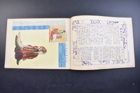 （己3545）史料《历史写真》御大礼记念写真帖 续篇 1928年12月 昭和三年 南京 济南  中日交涉 南京国民政府外交部长的官邸 王正廷 东 乡 平 八 郞 等 照片 插图 历史写真会 日本昭和天皇裕仁登基 历史写真会 尺寸 30*22CM