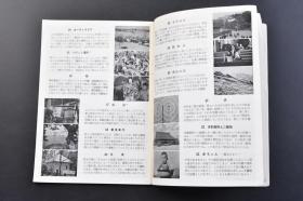 （戊4338）岩波写真文库《岩波写真文库 目录》1册全 岩波书店 1958年 《岩波写真文库》是一系列摄影集丛书，从1950年到1958年的8年半间共发行了286册，每一册围绕一个主题展示200张左右的照片。