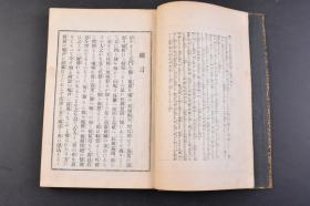 （丁6281）立身兴家《九星と陶宫术》精装1册全 九星陶宫易学教授阳新堂主人著 东京 永乐堂藏版  九星源于古人对远古的星辰自然崇拜，是古代神话和天文学结合的产物。风水学因立论不同，形成了多种学派，就行风水学则是其中一种颇负盛名的学派。九星风水学的体系相当之完备，但因个人理解的不同，每个人的堪舆修养亦有区别。1917年