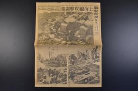 （丁9003）史料《报知新闻》1932年2月7日 号外 报纸1张 上海 一二八 淞沪抗战 画报 日军装甲车队 猛射击中的日军野炮阵地 上海北站附近中央部队第一战线 日军陆战队右翼第一线的飞行机目标的日之丸 哈尔滨战线画报说明 双城堡站头的日军多门师团长 决死队编成 宾县街道撤退的丁超军等内容 报知新闻社