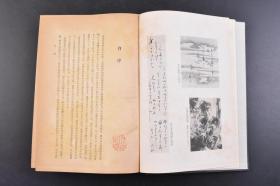 （戊0295）续《Z那佛教的研究》原函精装1册全 日本文学博士常磐大定著 浙江杭州雷峰塔 杭州凤凰山梵天寺 两石幢 福建福州闽王庙 王審知德政碑 广东乳源县云门寺云门大师碑 福建福州鸟石山石塔寺崇庙保圣坚窂塔 福州鸟石山石塔第一层金轮王佛 广州光孝寺西铁塔细部等照片插图 大佛顶首楞严经 大乘起信论的真伪问题 天台法华玄玄义释籤要诀 兴道道家的诗 宝林传的研究 排佛废释的问题等内容 1941年