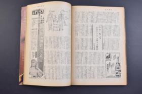 （己0174）周刊朝日 紧急增刊 《田中访中特集 中国的一切》1册全 1972年10月 田中角荣访问中国 日本内阁总理大臣田中角荣访问中国，双方发表《中日联合声明》，标志着中日邦交正常化。朝日新闻社 尺寸 25.7*18CM