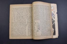 （己1871）清代日本画报《风俗画报》1册 第二百一号 明治三十二（1899）年十二月十五日 田舍的冬景 新兵入营之图 论说 人事门 徵兵 岩代国大沼郡本乡村雪中的风俗 言语门 三河国宾饭郡的方言 饮食门 江户习俗年中食事 卫生门 黑死病的流行 动植门 游艺门 歌谣门 仙台手毬呗 流行门 词林 风俗画赞等内容 多插图 东阳堂发行 25*19CM