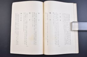 （己3892）山中商会《日本陶磁器名工略传》1册 陶瓷器 日本陶瓷窑所在地图 山中定次郎序 伊万里烧 唐金窑 有田窑 柿右卫门 三河内窑 白石窑 甕山窑 锅鸟 平户烧 八代烧 上野烧 高取烧 萨摩烧 平佐烧 網田烧 博多烧 深川烧 长兴烧 须惠烧 仁清 仁阿弥道八 锦光山 岩仓山 清水烧等1934年序 尺寸 25*18CM