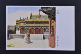 （己9725）史料《军事邮便》彩色明信片1张 绘叶书 寺院 和田香苗笔 陆军恤兵部发行 尺寸 14*9CM