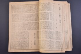 （己4658）史料《Z那经济开发の现状》1943年4月5日 中国资源论 国民政府的经济政策 日华经济提携论 币制确立与国府财政的强化 周佛海 褚民谊 陈公博 林柏生 世界的大势与大东亚的枢轴 上海工业的变貌 华中金融再编成 华中水运的现况 扬子江沿岸的诸港 上海对外贸易的概况 华中矿物资源开发情况 上海瓦斯公司 丰田纺织厂 天津纺织界的现况 蒙疆建设与电气事业龙烟铁矿等1943年尺寸25*18CM