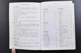 （戊2524）抗日史料《日本货币カタログ》1995、1999年版 日本货币目录 2册全 军用手票类 甲午中日战争 日清战争军票 日俄战争 日露战争军票 日德青岛战役 青岛出兵军票 日华事变军票类 在外银行券类 满洲中央银行券 台湾银行券並支払手形 在外货币类 伪满洲国货币 伪冀东政府货币 蒙疆银行货币 华兴商业银行货币 中国联合准备银行货币等大量彩色高清货币插图 日本货币商协同组合