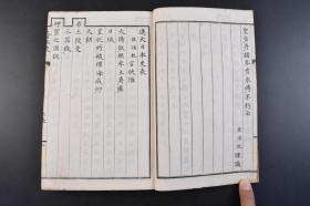 （丁8587）汉文《大日本史》和本 线装存22册（欠7.8.17册） 跋尾 德川家藏版 1900年《大日本史》江户时代水户藩编纂的文言文纪传体日本史 记载了神武天皇即位至南北朝终结的日本历史 源光圀（德川光圀）编撰 该书将光圀自己的主张借以历史叙述的形式表现全书贯彻著大义名分论的尊皇思想