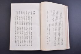 （己4480）《平壤包围攻击》精装1册全 藤野房次郎编 甲午战争中日平壤之战 九月十六日晓天日军普通门进入平壤城 东大门 东北门 朝鲜王宫 南大门 西大门等插图 平壤包围攻击各纵队行进图 朝鲜略图  平壤侦查 清军的秘密探侦平壤的电信局 平壤的历史 船桥里的激战等内容 博文馆 1900年 尺寸 23*15CM