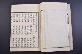 （己4516）《七祖御释》和刻本 线装7册 净土论注 无量寿经优婆提舍愿生偈婆薮槃头菩萨造並注 观经玄义分 序分义 正宗分定善义 散善义 选择本愿念佛集 十住毘婆娑论 无量寿经 优婆提舍愿生偈 赞阿弥陀偈 十二礼 转经行道愿往生净土法事赞 依观经等明般舟三昧行道往生赞 往生礼赞偈 观念阿弥陀佛相海三昧功德法门等 尺寸 27*19CM