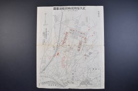 （己4090）史料《北大营附近战斗经过要图》彩色地图1幅 九月十八日夜 1/10000 红蓝双色标记 北大营附近战斗兵力日军约六白名 东北军兵力八千乃至一万人 奉天城内 柳条湖 沈海市场 前后老呱堡子 河本中尉指挥侦察兵 虎石台中队等 地图尺寸 41*33CM