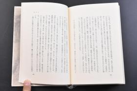 （戊3084）《石涛》精装1册全 井上靖短篇小说集 新潮社 1991年 井上靖，日本作家、诗人和社会活动家。曾任日本艺术院会员，日中文化交流协会常任顾问，日本文化财保护委员会委员，日本文艺家协会前理事长，川端康成纪念会理事长。井上靖一生27次访问中国，曾到新疆、甘肃等地实地考察。对中国文化的感情至为深厚。