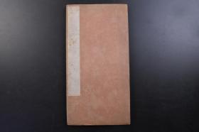 （戊2146）《草书千字文》经折装1册全 精华堂法帖店 1919年 阴刻 书法 字帖 法帖 日本书法家卷菱湖，原姓池田，后改姓卷，名大任，字致远、起严，号菱湖，别号弘斋。后人称之为右内。 卷菱湖改变了明治维新时期政府内御用书法家的流行体。与市河米庵、贯名海屋并称“幕末三笔” 。 千字文是由南北朝时期梁朝散骑侍郎 给事中周兴嗣编纂 一千个汉字组成的韵文