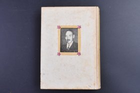 （己9523）史料《蒋介石》精装1册全 石丸籐太著 张学良 于凤至 蒋介石 宋美龄等照片插图 西安事变 幼年时代 凤农学堂时代 武岭学校 士官学校时代 保定军官学校 日本留学时代 中国同盟会生 孙文军资金提供 陈炯明的谋判 北伐 黄埔军官学校 第一次北伐宣言 武汉政府与南京政府 先妻陈洁如 济南事件 日本的满洲治安维持宣言 蒋介石与国民党及国民政府 广东及广西派 红军 1937年尺寸19*13CM