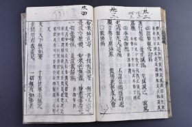 （己9473）《净业课诵附录》和刻本 线装1册全 犍椎作相法 烧香赞 三宝礼 四奉请 舍利礼文 六念法 开经偈 十类孤魂文 总结劝持等 华顶山藏板 日本佛教，北传佛教之一，从西域三十六国传入唐朝，再经唐朝传入日本，已有1400余年的历史。尺寸22*15CM
