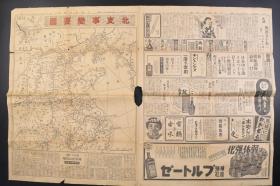 （戊3088）抗日史料《大阪朝日新闻》1937年7月16日 报纸1张 北支事变要图 北平附近小地图 伪满洲国 锦州 关东州（大连 旅顺）日本租借 大石桥 营口 察哈尔绥远 北平 卢沟桥 胶州湾 威海卫 芝罘 上海 南京 杨子江口 舟山列岛 武昌 汉口 汉阳等 中国兵备的概观 抗日一点军国化实现 冀察政权 大阪朝日新闻社