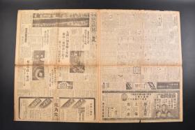 （丁6754）抗日史料《东京朝日新闻》报纸1张 1937年11月27日 日军掌握太湖的制水权 逼近南京卅余里 松井石根 江浙方面 无锡即将沦陷 江阴 浙江战线 占领太湖南方的湖州（吴兴）黄河对峙 津浦作战等内容  东京朝日新闻社