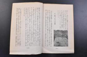 （戊2030）抗日史料《海南岛记》1册全 海南岛图 介绍海南岛、海口、琼山和东莞等地情况 治安维持会、普济医院等内容  登陆澄迈湾、海口入城、海口市商会、海南讯报、三亚椰子林、琼山县政府、东莞城等插图 火野苇平 著 1939年参加了海南岛作战 以海南岛作战为题材发表本书 改造社 1939年