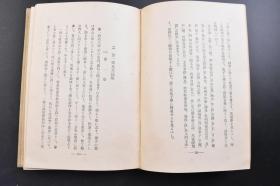 （戊2665）东洋哲学丛书《元明时代の儒教》原封精装1册全 日本文学博士 秋月胤继著 元代的儒教 程朱学派 赵江汉 姚雪斋 许鲁斋 天与人 修养论 郝陵川  陆学派 陈静明 赵宝峰 折衷学派 吴草庐 理气论 心性论 朱陆的和会 郑师山 明代的儒教 程朱学派 薛敬轩 太极论 吴康斋 段容思 吕泾野 胡敬斋 娄一斋 夏东岩 陈学派 陈白沙 李大厓 张东所 王学派 王阳明 知行合一等内容 1928年