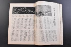 （戊2830）抗日史料《世界知识》1940年12月1日 第十三卷第十二号 三国同盟签订 甘地出席印度会议派运用委员会 日苏交涉与Z那事变 日苏交涉与苏联对华援助 云南的地势与矿产资源 援蒋路 滇缅公路美国制卡车 最大资源铜与锡 中国工人扩张缅甸公路 九龙 东洋的癌 香港的役割 中国农人戏曲之话等内容 诚文堂新光社