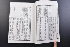 （戊2163）《康治本伤寒论》线装1册全 复刻版 复刻安政五年版 柳河 户上重较标注 影印本 全书无假名 全书五十方 正文十八页 日本民族医学研究所 1974年再版 《伤寒论》为东汉张仲景所著汉医经典著作，是一部阐述外感病治疗规律的专著