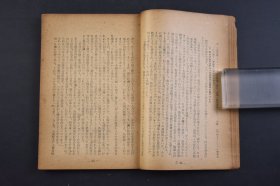 （己4221）《商工政策参考资料集》1册全 1948年9月 解放地区 新民主主义经济的商工政策相关理论 晋绥干部会议讲话 土地改革与商工业的保护 解放区的工业政策 商工业政策相关指令 晋冀鲁豫中央局 晋察冀边区政府  东北、会江省委员会都市商工业保护有关指示 华东前线指挥部都市接受有关训令等内容 尺寸 18*12CM