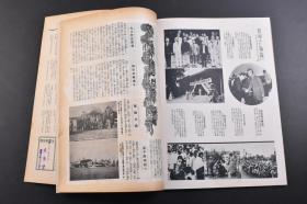 （戊1104）史料 《世界画报》 第十四辑 第十号 1938年10月1日 伪蒙古联盟自治政府首席德王 庐山南麓日军饭塚部队长 访日纳粹德军青年团 武汉攻略 日军轰炸汉口机场航拍图 河南战线 日军攀爬济源城墙 南江战线瑞昌方面进攻的日军平田部队 星子县方面进攻的大岛部队的尖峰 大别山中行军的日军中野部队 广东 九江皇协维新队 张鼓峰事件 溥杰北京成立中国教育会 国际情报社 日汉双语