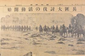 （戊8242）史料《报知新闻》1931年12月21日 报纸1张 号外 九一八事变后 四平街出动的日军骑兵 老百姓家作战中的日军森某司令官 日军师团卫生队到达奉天 本庄 航拍锦州阵地东方凌河左岸、双阳甸间东北军的列车输送 四平街出动的日军装甲自动车等照片插图 报知新闻社 尺寸 54*41CM