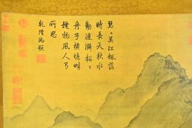 （VH5420）纸本印刷《明仇英秋江待渡》装裱立轴画一幅 绫裱 两侧木轴头 画心尺寸：67CM*58CM 立轴尺寸：183*64CM。