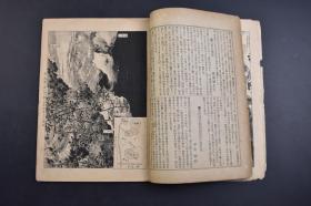 （己1871）清代日本画报《风俗画报》1册 第二百一号 明治三十二（1899）年十二月十五日 田舍的冬景 新兵入营之图 论说 人事门 徵兵 岩代国大沼郡本乡村雪中的风俗 言语门 三河国宾饭郡的方言 饮食门 江户习俗年中食事 卫生门 黑死病的流行 动植门 游艺门 歌谣门 仙台手毬呗 流行门 词林 风俗画赞等内容 多插图 东阳堂发行 25*19CM