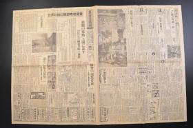 （戊2677）抗日史料《东京日日新闻》1942年9月8日 报纸1张 香港攻略部队初感状 日军攻击香港岛的英军 九龙半岛席卷的端绪 香港攻略战战斗经过要图 增岛将校斥候行动经过要图 浙赣作战的战线整理等内容 东京日日新闻发行所