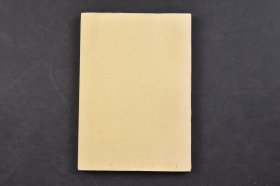（己6471）《朴通事新釈》1册全 采华书林 1972年 影印 《朴通事》是一本产生于元末明初的汉语教材，专为当时的朝鲜人学习汉语而编写。这本书以高丽商人来中国经商为背景，通过对话的形式，介绍了进入中国后的山川形胜、货物买卖、住宿饮宴、民俗风情等多个内容。尺寸 14*10cm