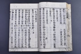 （己9473）《净业课诵附录》和刻本 线装1册全 犍椎作相法 烧香赞 三宝礼 四奉请 舍利礼文 六念法 开经偈 十类孤魂文 总结劝持等 华顶山藏板 日本佛教，北传佛教之一，从西域三十六国传入唐朝，再经唐朝传入日本，已有1400余年的历史。尺寸22*15CM