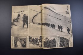 （己3131）史料《写真周报》 1942年7月8日 第228号 满洲的少年技术兵 伪满洲国 康德 国民学校 占领基斯卡岛 占领阿图岛 太平洋战争等内容 照片 漫画 插图 情报局编辑 内阁印刷局 尺寸 29*20CM